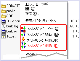 file filter shell menu